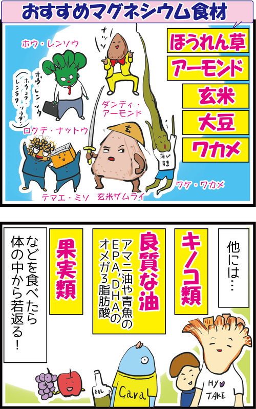 【血糖値】骨・血管・脳を守るオススメ「神食材」とは…?4