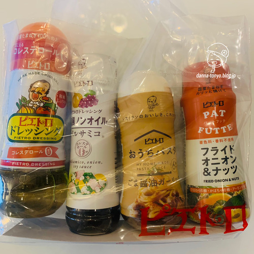 ピエトロドレッシング