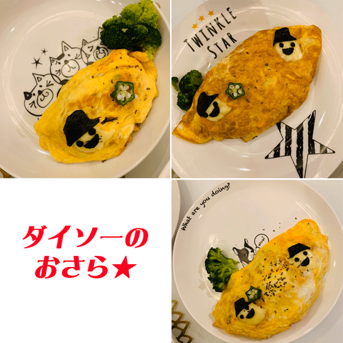 ダイソーのお皿