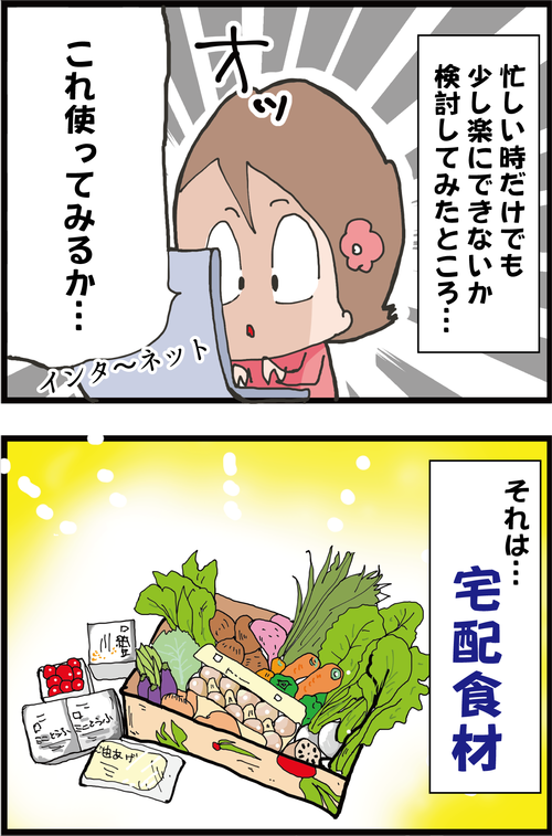 【血糖値】糖尿病夫の食事作りを少しでも楽にする方法を考えてみた…！3