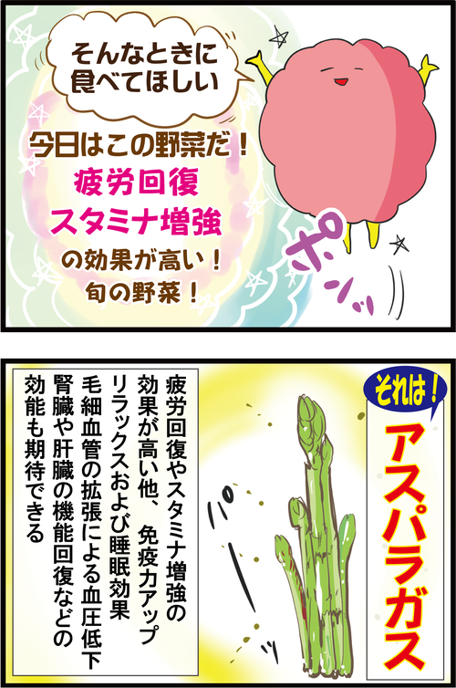 【血糖値】春の行事疲れに是非食べてほしい「アスパラガス」の効果とは…?3