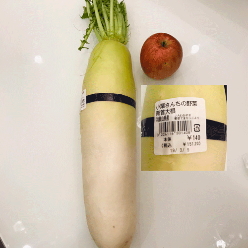 でかい大根