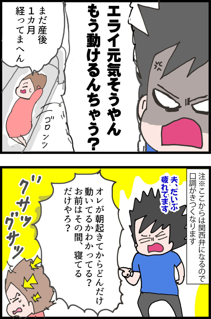 もしかして産後うつ 夫の家事にダメ出ししたら うちの夫が糖尿病になっちゃった 食と血糖値 漫画ブログ Powered By ライブドアブログ