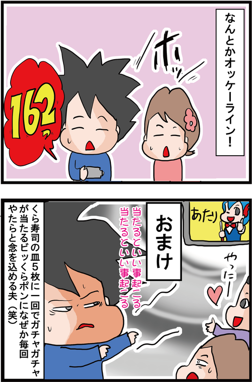 【血糖値スパイク対策】くら寿司で最適な食べ方を試してみた結果!4
