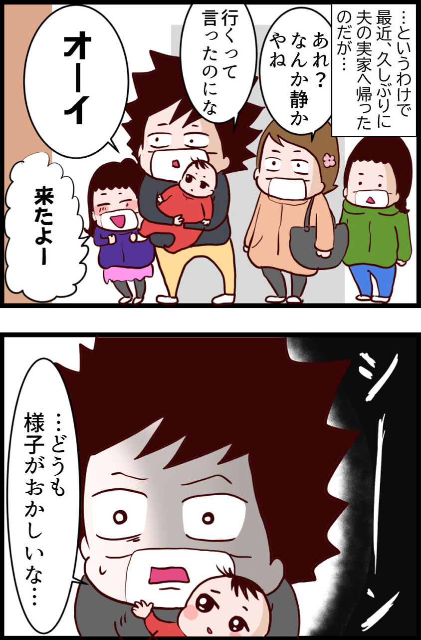 コロナ禍 久しぶりに帰った夫の実家で起きた大変な出来事 うちの夫が糖尿病になっちゃった 食と血糖値 漫画ブログ Powered By ライブドアブログ コロナ禍 久しぶりに帰った夫の実家で起きた大変な出来事 うちの夫が糖尿病になっちゃった 食と血糖値 漫画ブログ Powered By ライブドアブログ