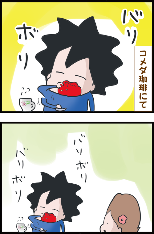 コメダ珈琲で糖尿病夫も気にせずボリボリ食べられる無料のスナックとは…?1