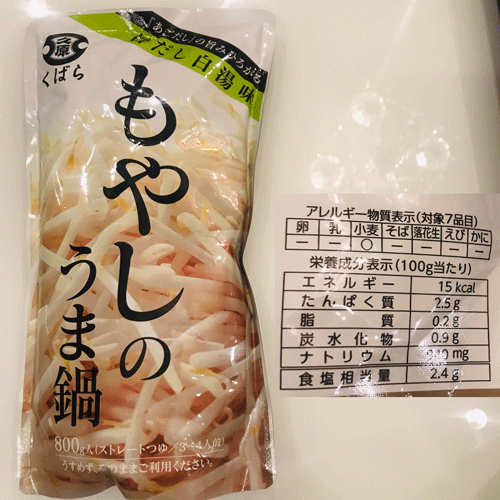モヤシ鍋の素