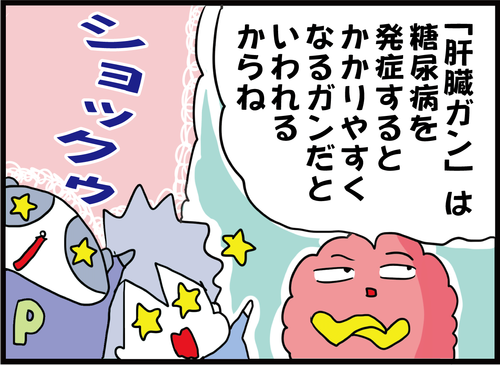 【血糖値】コーヒーが糖尿病と深い関係を持つあの「ガン」を予防する…？！４-1