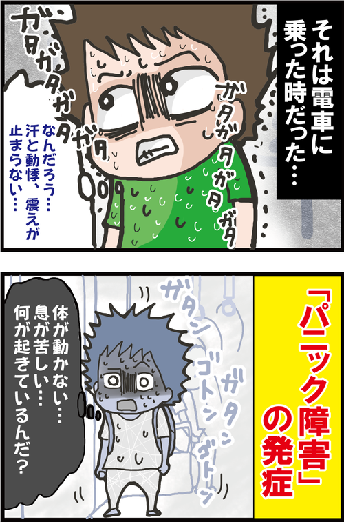 【血糖値】就活を前に突如夫を襲った病とは…?!糖尿病夫の回想記(大学時代編その2)3