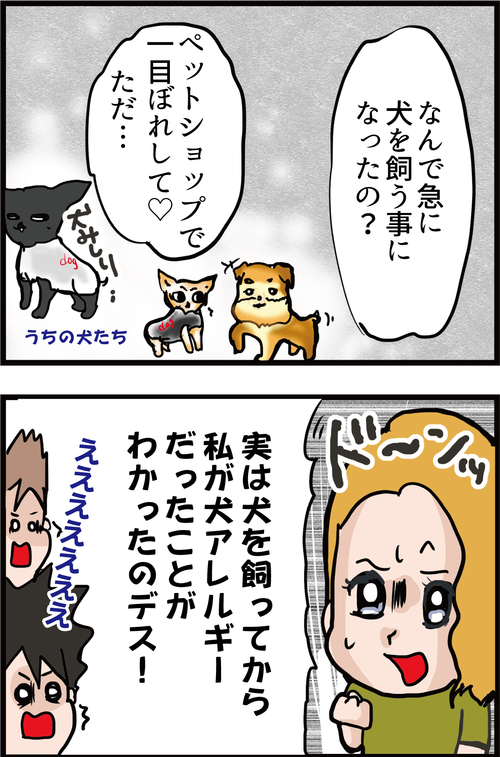 150→130!夫の友人の高血圧が改善した方法と驚きのアレルギーの話…2