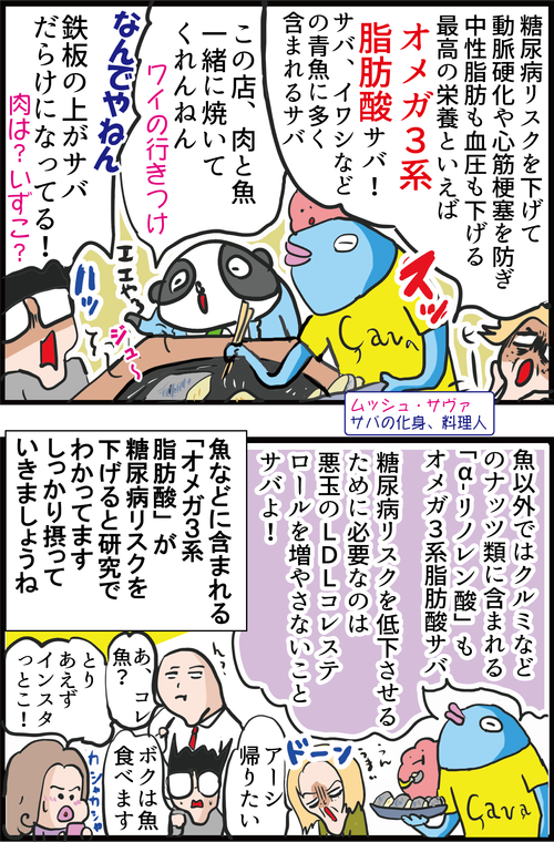 血糖値が高い人は「肉と魚」、どっちを食べるべき…?4