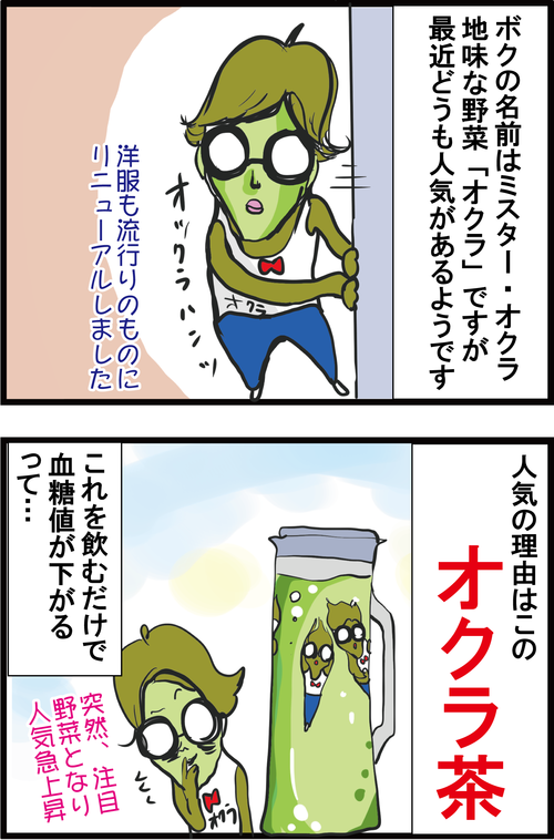 飲むだけで血糖値が改善！？アノ地味目な神食材が人気急上昇中…！1