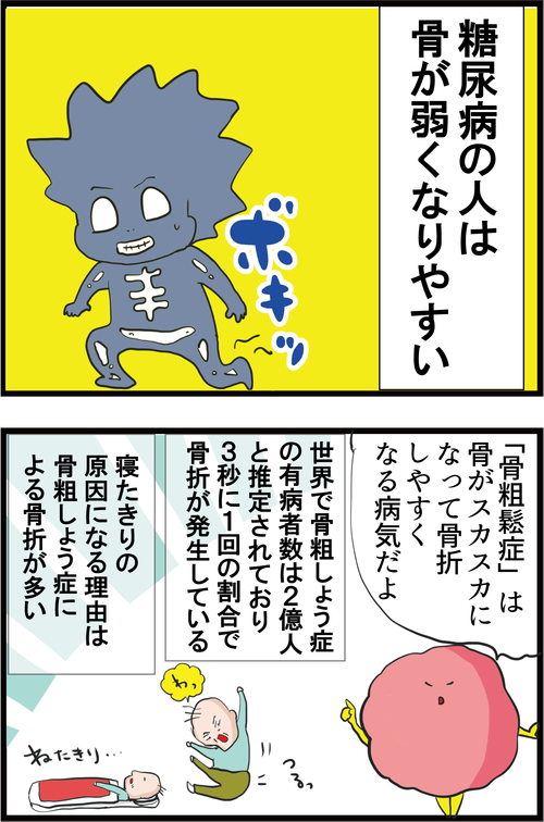 【神食材】40代以上の高血糖な人に是非食べてほしい「豆苗」の効果とは…?1