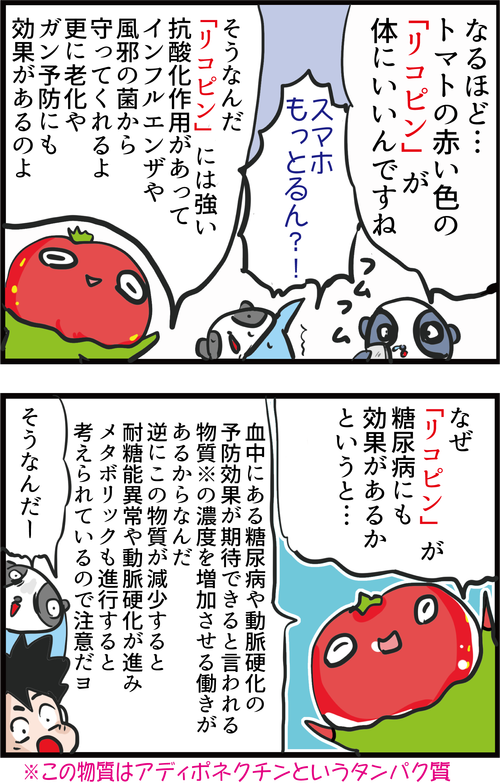 【血糖値】風邪やインフル予防に!糖尿病にも効果的な神食材とは…?4
