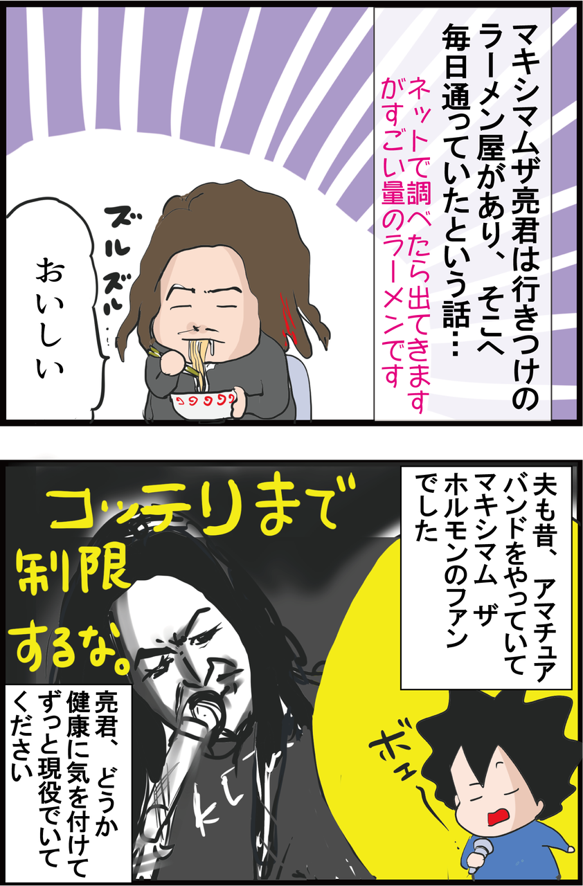 血糖値 人気バンド マキシマム ザ ホルモン のvoが激ヤセした恐ろしい病気とは うちの夫が糖尿病になっちゃった 食と血糖値 漫画ブログ Powered By ライブドアブログ 血糖値 人気バンド マキシマム ザ ホルモン のvoが激ヤセした恐ろしい病気とは うちの夫が糖尿病になっちゃった 食と血糖値 漫画ブログ Powered By ライブドアブログ