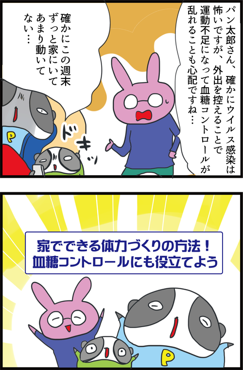 【新型コロナ】「外出控え」で心配な運動不足をどう解消する…!?2