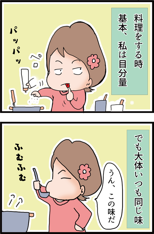 夫が糖尿病になってよかったこと(食事編)1