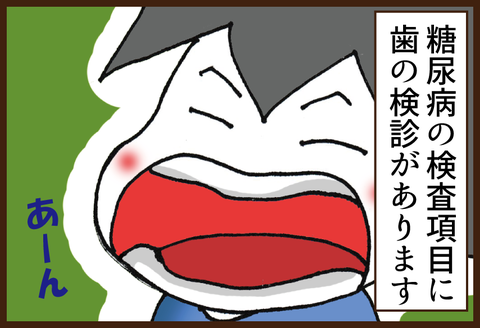 糖尿病と歯周病2