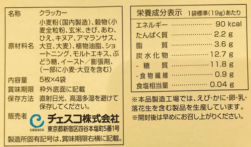 クラッカー成分