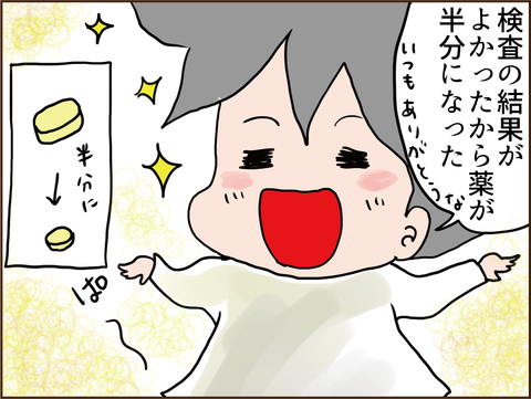 夫婦喧嘩は犬も食わない&本日の検査結果【HbA1c値と血糖値】2-3