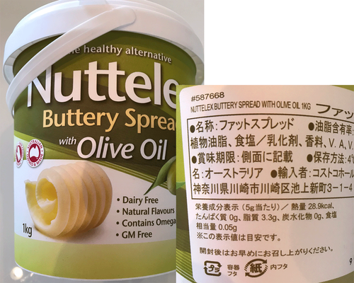 コストコマーガリン