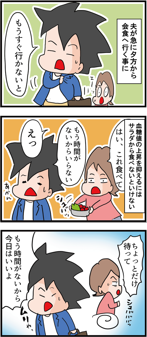ハロー青汁