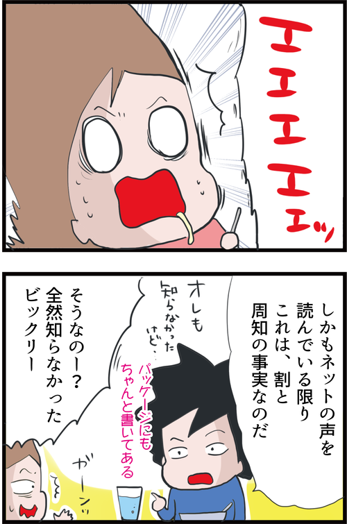 知ってた?!コンビニ弁当の上に乗っている卵黄の正体…!2