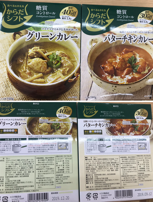 低糖質カレー