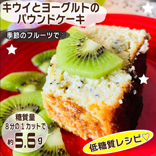 キウイとヨーグルトのパンケーキ1