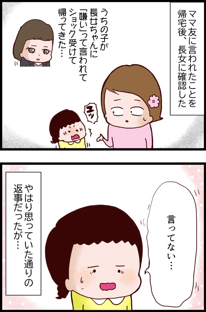 愕然 ある日突然 食べ物が飲み込めなくなった話 体の異変 うちの夫が糖尿病になっちゃった 食と血糖値 漫画ブログ Powered By ライブドアブログ