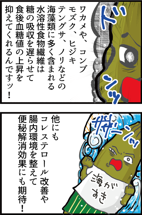 【神食材】病院もオススメ！血糖値の上昇を抑える海の宝石ってナンだ…！？3