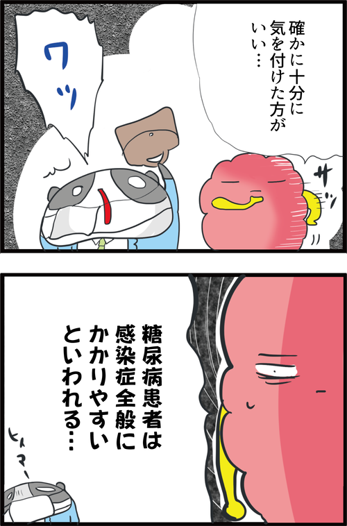 糖尿病患者は特に注意!感染症を防ぐために気を付けたいこと…2