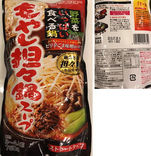 もやし担々鍋の素