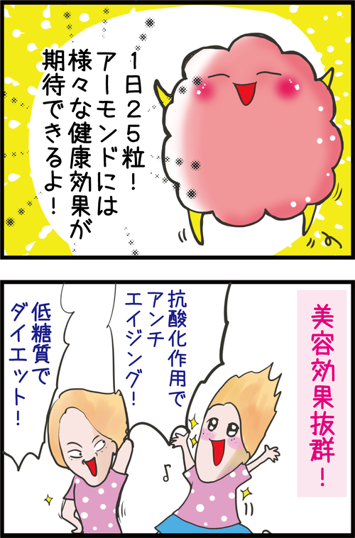 新型コロナの血栓対策に!間食におすすめなダイエットおやつとは…?3