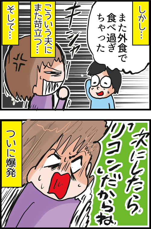 【血糖値】糖尿病の男性と結婚しましたが後悔しています…（体験談）その２-３