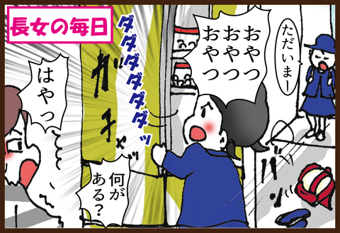 子供も糖尿病になるの?1