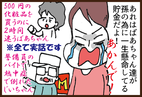 ペンタブ騒動4