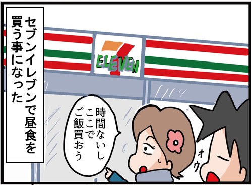 セブンイレブン