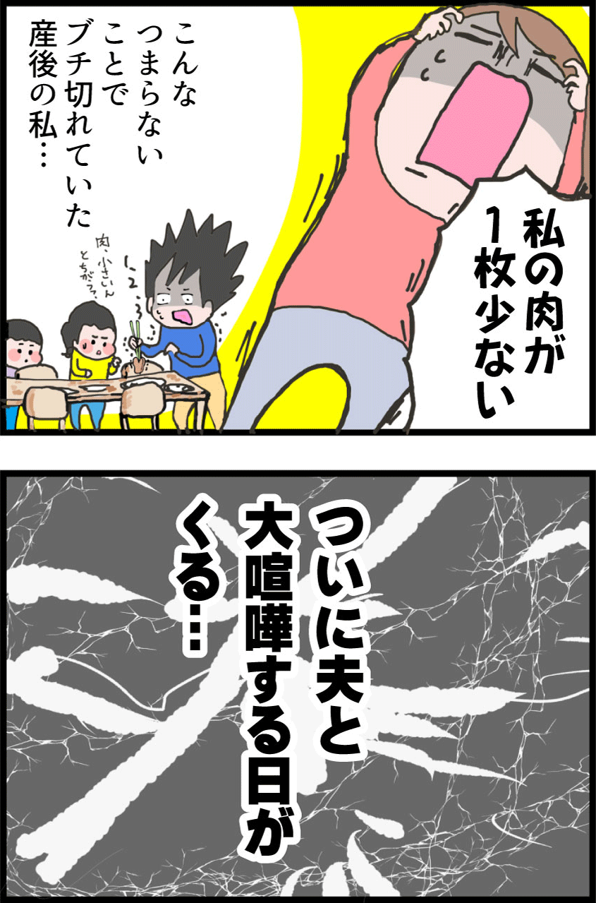 もしかして産後うつ 健康な食事を作る プレッシャー うちの夫が糖尿病になっちゃった 食と血糖値 漫画ブログ Powered By ライブドアブログ