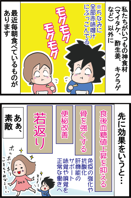 若返りたいアナタ!食後高血糖を抑え美肌・便秘解消も期待できる神食材とは…?1