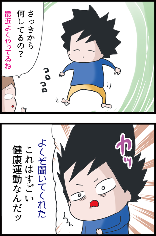お父さんが持ってるアレを使って、肩こり解消、血行促進、疲労回復!?1