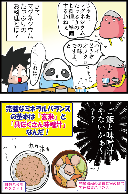 【血糖値】骨・血管・脳を守るオススメ「神食材」とは…?3