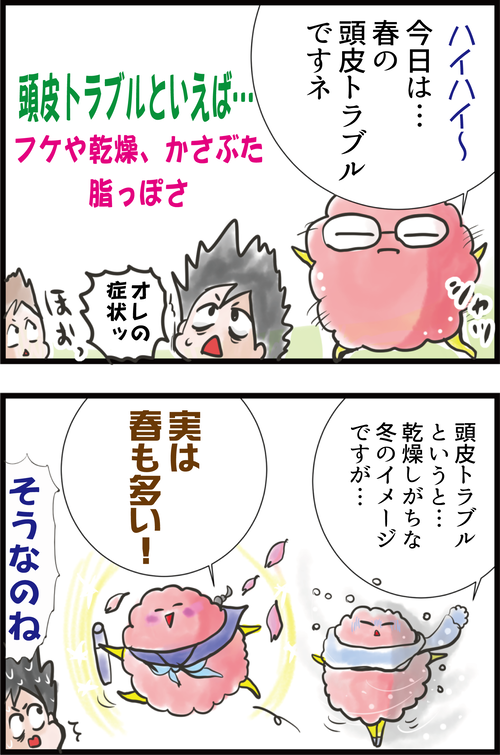糖尿病夫の最近の悩み…肩に積もるスゴイ量のアレ…3