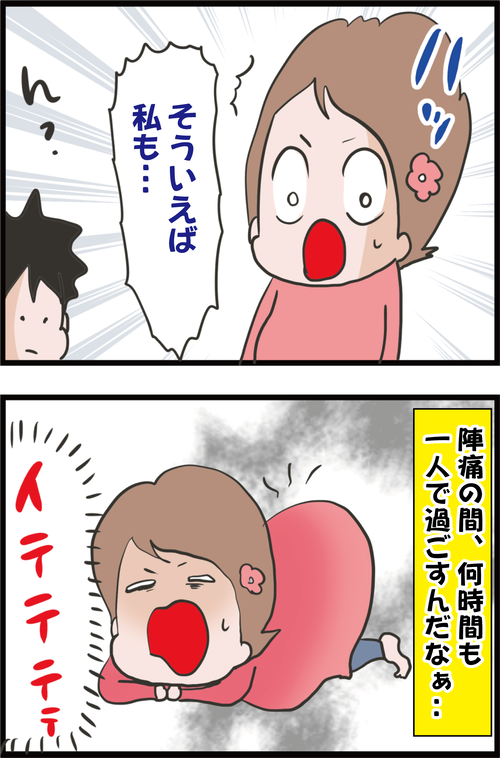 【妊娠8カ月】ついに妊娠後期…!でも夫の元気がない理由…(妻の高齢妊娠編㊿)3