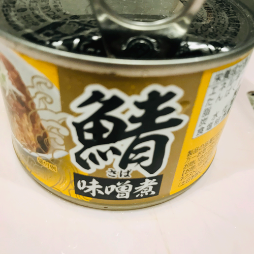 サバ缶