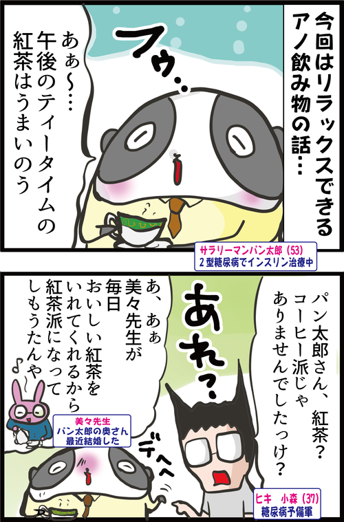 1日3杯で長生きできる!血糖値上昇も抑えるリラックスに最適な飲み物とは…?1