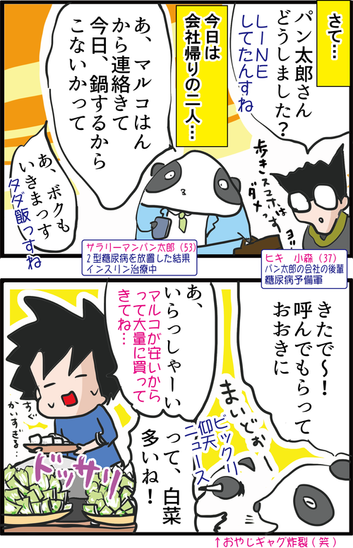 血糖コントロールに最適!癌リスクも下げる鍋に欠かせない神食材とは…?!2
