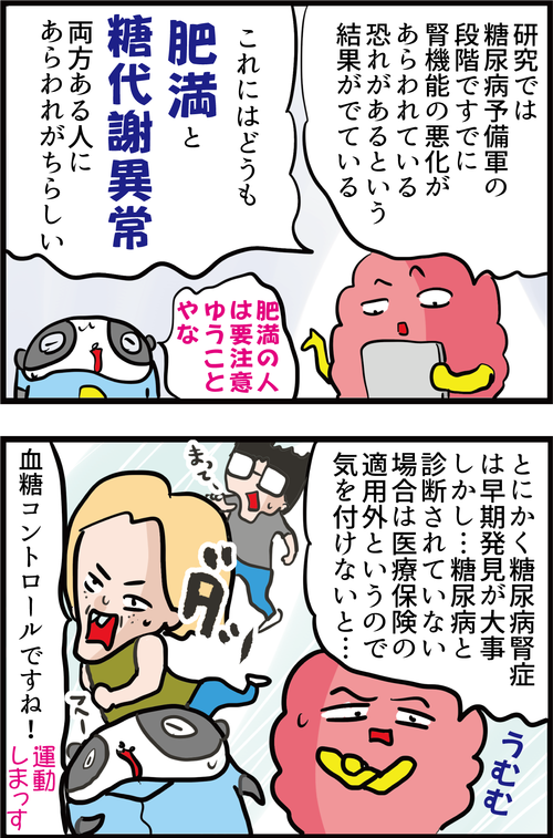 【血糖値】自覚症状なし!糖尿病予備軍でも人工透析への第一歩は始まっているかも…?!4