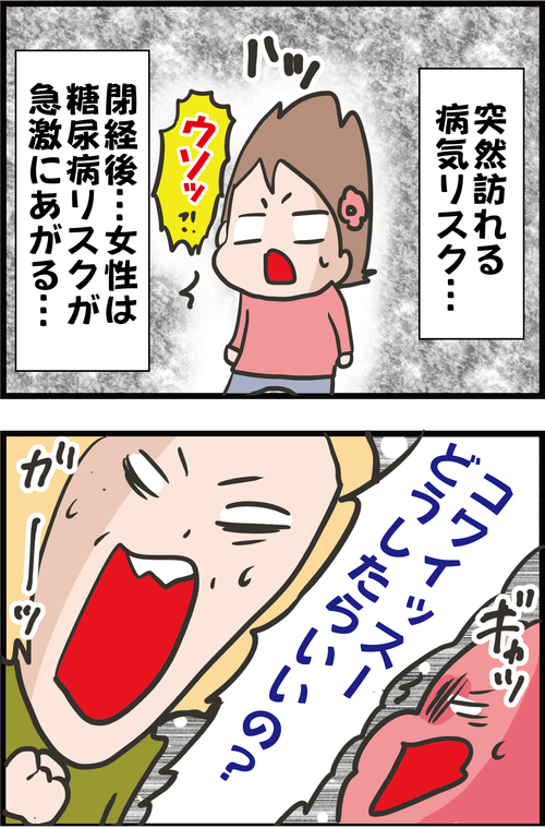 40代から上昇する女性のガン、糖尿病リスクを予防する効果的な対策とは…?2