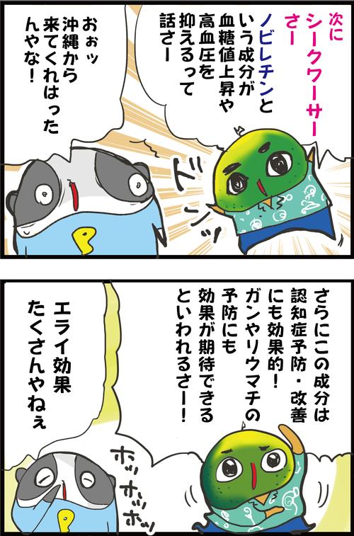 実は血糖コントロールに役立つ!予想外の神食材たち…!3